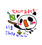 返信できない、でも読んじまった～！！（個別スタンプ：1）