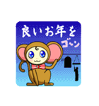 おさるのあけおめお正月（個別スタンプ：6）