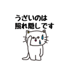 うざい猫（個別スタンプ：40）