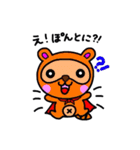へんしんマン（個別スタンプ：4）