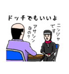 忍者とオッサン（個別スタンプ：32）