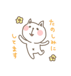 敬語のねこちゃん（個別スタンプ：14）