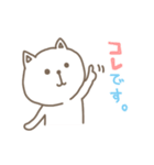 敬語のねこちゃん（個別スタンプ：21）