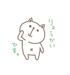 敬語のねこちゃん（個別スタンプ：26）