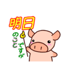 ミニブタな日常（おでかけ編）（個別スタンプ：13）