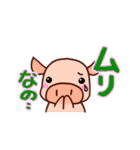 ミニブタな日常（おでかけ編）（個別スタンプ：22）