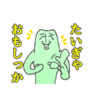 いっちょやるばい！阿蘇さん！〜熊本弁〜（個別スタンプ：12）