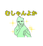 いっちょやるばい！阿蘇さん！〜熊本弁〜（個別スタンプ：21）