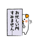 敬語のいぬ。ていねいな返事をする犬です（個別スタンプ：25）