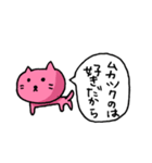 嫉妬ネコ（個別スタンプ：8）