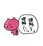 嫉妬ネコ（個別スタンプ：28）