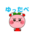 んぼこがゆく(山形弁MIX）（個別スタンプ：10）