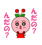 んぼこがゆく(山形弁MIX）（個別スタンプ：21）