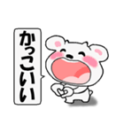 褒めまくるクマちゃん（個別スタンプ：4）