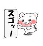 褒めまくるクマちゃん（個別スタンプ：5）