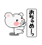 褒めまくるクマちゃん（個別スタンプ：9）