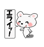 褒めまくるクマちゃん（個別スタンプ：10）