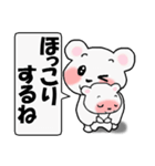 褒めまくるクマちゃん（個別スタンプ：17）