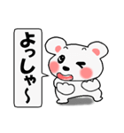 褒めまくるクマちゃん（個別スタンプ：34）