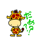 きりんたん（個別スタンプ：5）