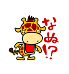 きりんたん（個別スタンプ：8）