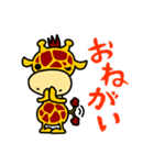 きりんたん（個別スタンプ：13）