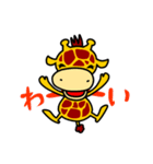 きりんたん（個別スタンプ：17）