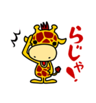 きりんたん（個別スタンプ：19）
