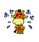 きりんたん（個別スタンプ：31）