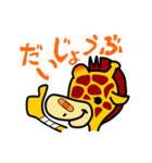 きりんたん（個別スタンプ：33）