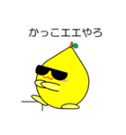 関西弁のレモン Vol.2（個別スタンプ：6）
