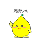 関西弁のレモン Vol.2（個別スタンプ：8）
