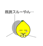 関西弁のレモン Vol.2（個別スタンプ：9）