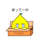 関西弁のレモン Vol.2（個別スタンプ：13）