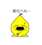 関西弁のレモン Vol.2（個別スタンプ：19）
