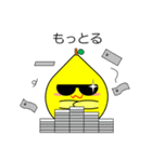 関西弁のレモン Vol.2（個別スタンプ：20）