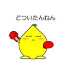 関西弁のレモン Vol.2（個別スタンプ：22）