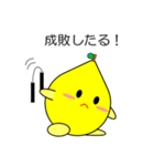 関西弁のレモン Vol.2（個別スタンプ：23）