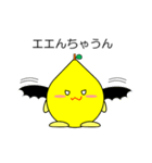 関西弁のレモン Vol.2（個別スタンプ：29）