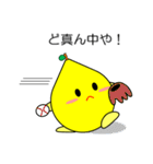関西弁のレモン Vol.2（個別スタンプ：37）