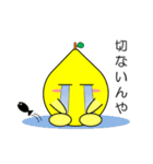 関西弁のレモン Vol.2（個別スタンプ：40）