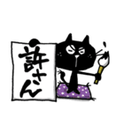 黒ネコ"マットン" 第4弾 withお友達（個別スタンプ：37）