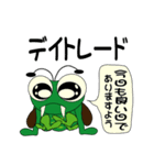 投資家いなごん ver.1（個別スタンプ：7）