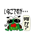 投資家いなごん ver.1（個別スタンプ：19）