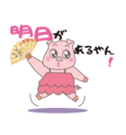 なにわのトン子（個別スタンプ：1）
