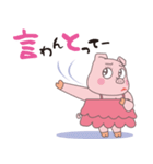 なにわのトン子（個別スタンプ：10）