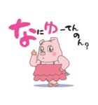 なにわのトン子（個別スタンプ：24）