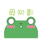 Frog is here (Part III)（個別スタンプ：27）