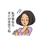 輝け30代女子 №1 ～女の友情は不滅です～（個別スタンプ：19）
