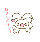 ゆるっとうしゃぎ（個別スタンプ：21）